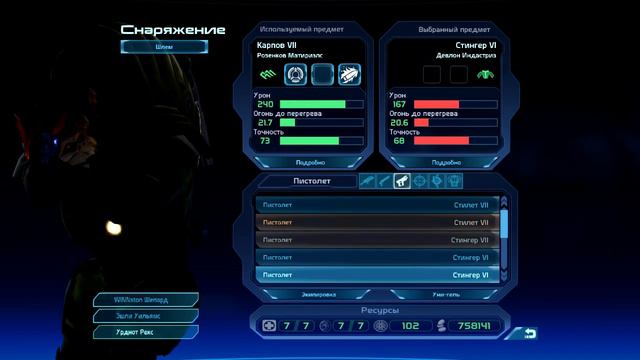 Mass Effect. Часть 141 смотреть онлайн