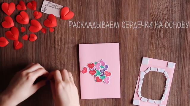 Открытка ко Дню всех влюбленных | Святого Валентина смотреть онлайн