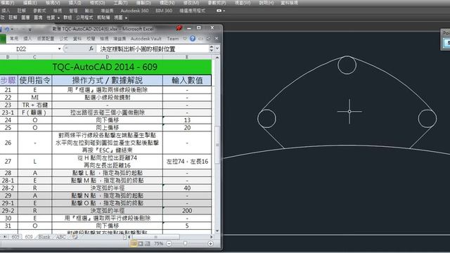 戰勝 TQC AutoCAD 2014 609 смотреть онлайн