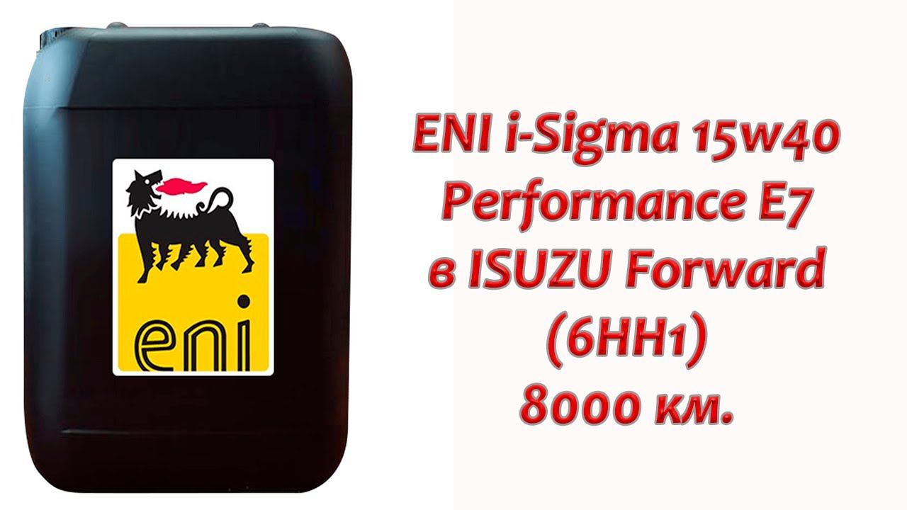 Тест моторного масла ENI I-Sigma 15w40, Performance E7.