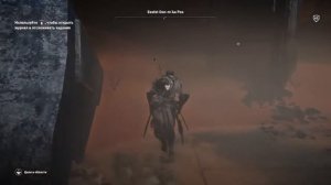 Assassin's Creed® Истоки_Секреты Сфинкса - древний механизм