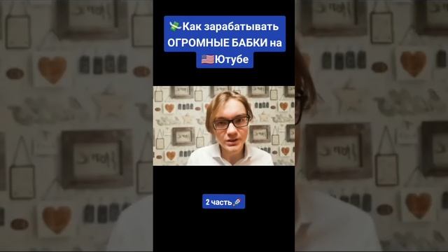 Смотри видео до конца и найди бесплатный видео-урок? #samjones смотреть онлайн