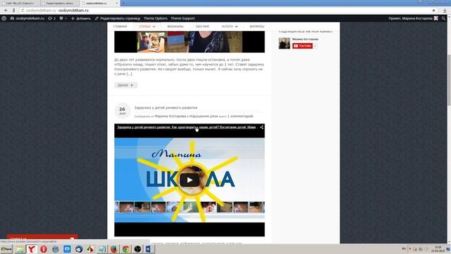 16 Администрирование сайта Wordpress. Как встроить видео на сайт? смотреть онлайн
