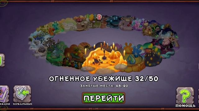 ЭПИК КОРОБАС НА ЗЕМЛЯНОМ ОСТРОВЕ в My Singing Monsters смотреть онлайн