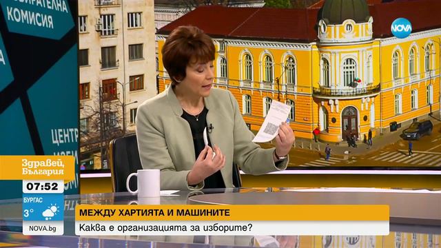 Как ще гласуваме на 2 април и как ще изглеждат бюлетините за парламентарния вот - Здравей, България смотреть онлайн
