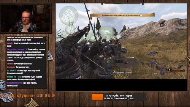 18+ СТРИМ | Mount And Blade 2 и Сбор на студию смотреть онлайн