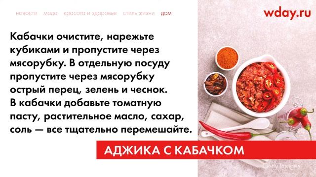 Аджика из помидоров на зиму: 5 лучших рецептов смотреть онлайн