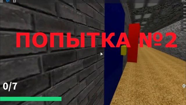 Побег из ШКОЛЫ в ROBLOX от Учителя Baldi! ЗЛОЙ УЧИТЕЛЬ БАЛДИ приключения в РОБЛОКС смотреть онлайн