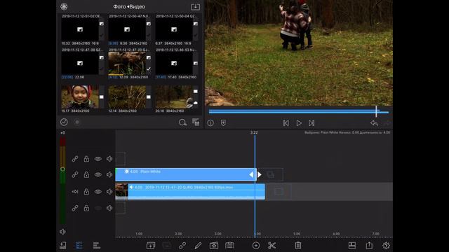 LumaFusion Урок 7 Создание Маски и анимирование
