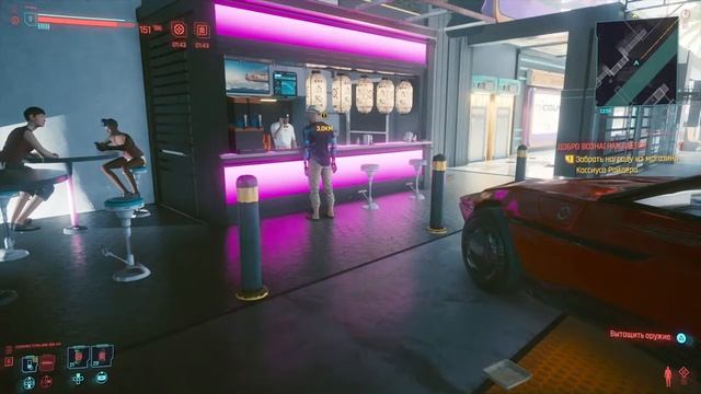Cyberpunk 2077 ps4 pro 1.06 пистолет гудкова катана мастер смотреть онлайн