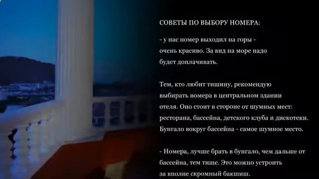 в какой отель поехать в турцию смотреть онлайн