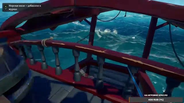 Приключения в Sea of Thieves ждут! Нужно от 8 игроков чтоб пройти квест))) смотреть онлайн