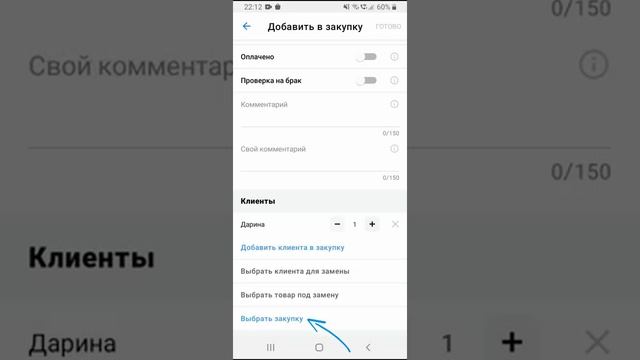 Садовод - Агрегатор. СП: Дозаказы посреднику смотреть онлайн