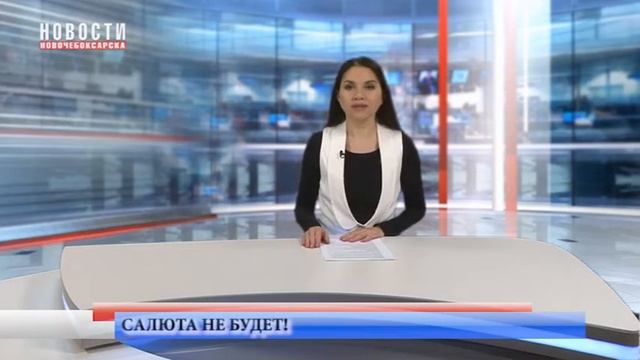 В столице Чувашии отменили праздничный салют в честь Дня Победы