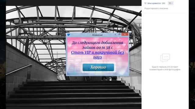 КАК НАКРУТИТЬ ЛАЙКИ ЧЕРЕЗ РАСШИРЕНИЕ смотреть онлайн