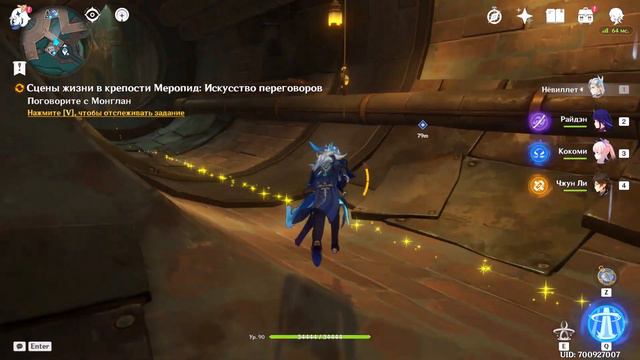 Genshin Impact. Искусство переговоров - Сцены жизни в крепости Меропид + Премиальные купоны + Ачивк смотреть онлайн