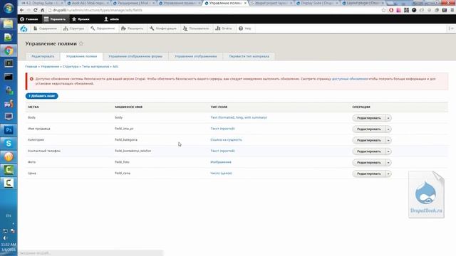 4.2 - Display Suite. Конструктор вывода нод. смотреть онлайн