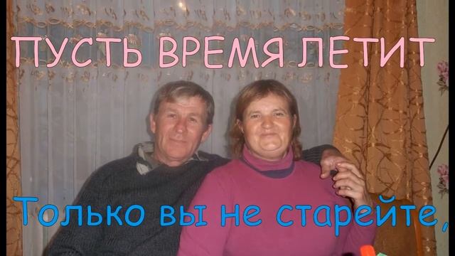 Годовщина свадьбы родителей 39 ЛЕТ смотреть онлайн