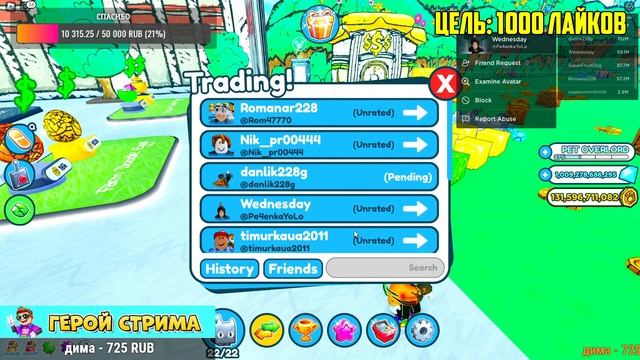 РАЗДАЧА ХАРДКОР ПИТОМЦЕВ В PET SIMULATOR X В РОБЛОКС! ROBLOX смотреть онлайн