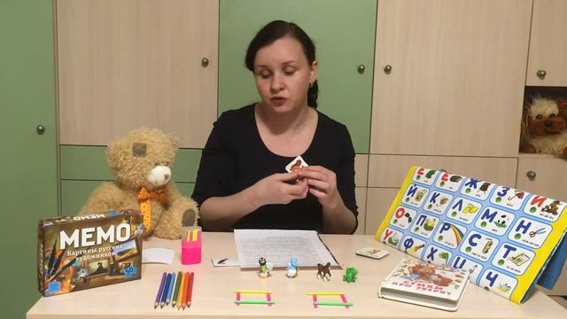 Видеоурок психолога Козачек Ольги Валерьевны "Развитие памяти детей дошкольного возраста" смотреть онлайн