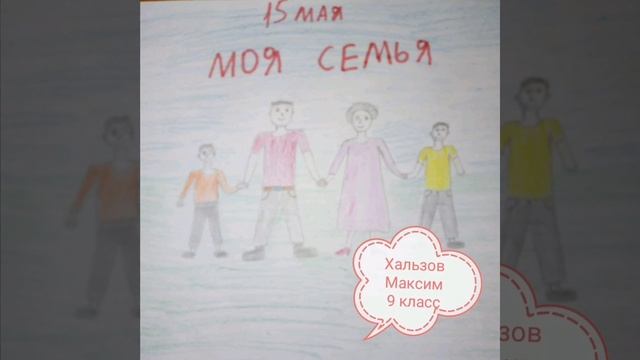 15 мая 2020 г. смотреть онлайн