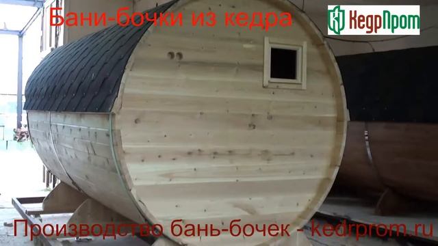 Производство бань-бочек из кедра. Начало 2. смотреть онлайн