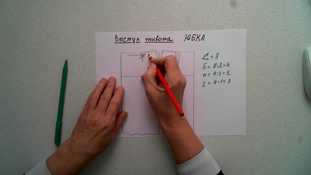 Выступ живота 5. Юбка. смотреть онлайн