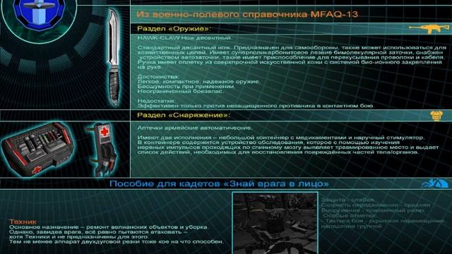 Велиан Уровень 1,2,3 смотреть онлайн