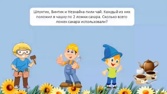 Математика. 2 класс. Закрепление таблиц умножения и деления с числом 2 смотреть онлайн