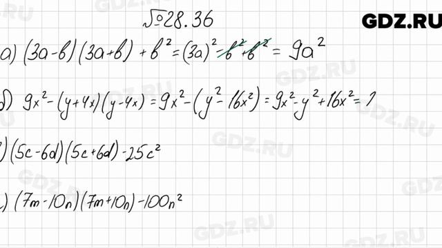 № 28.36 - Алгебра 7 класс Мордкович смотреть онлайн