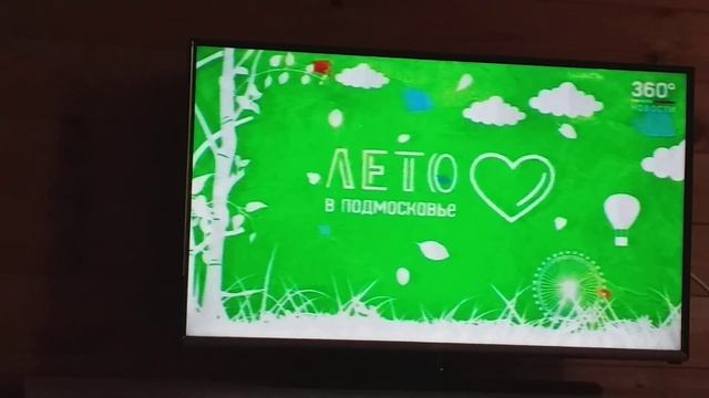 Аналоговое ТВ 360 TV приём в Новой Москве 29.08.2019 смотреть онлайн