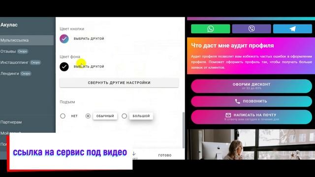 Мультиссылка - БЕСПЛАТНАЯ альтернатива Таплинк BUSINESS (3480 руб) смотреть онлайн