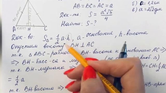 ГДЗ по геометрии | Номер 489 Геометрия 8 класс Атанасян Л.С. | Подробный разбор смотреть онлайн