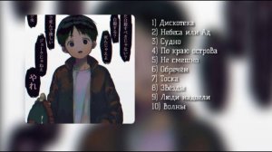 Молчат дома плейлист