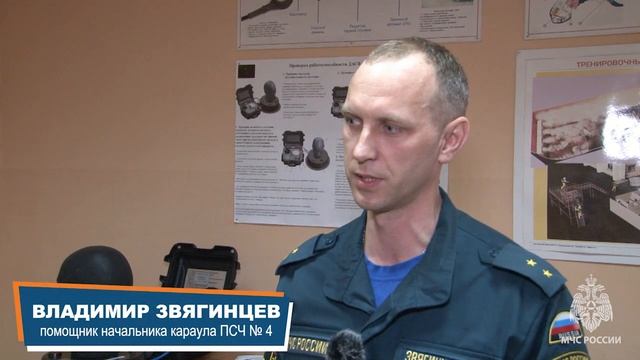 В регионе определили лучший обслуживающий пост газодымозащитной службы смотреть онлайн
