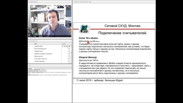 Вебинар "Монтаж сетевой СКУД на базе Matrix-II Net и Z-5R Net" смотреть онлайн