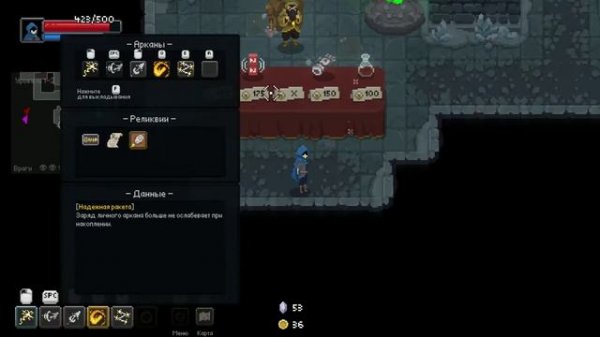 Wizard of Legend Прохождение №1 Знакомство с игрой