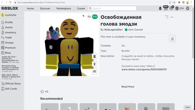 [ НЕ БЕРИТЕ БАГОВАННЫЕ БЕСПЛАТНЫЕ ВЕЩИ В РОБЛОКС] Как получить Emoji и Скелет в Роблоксe смотреть онлайн
