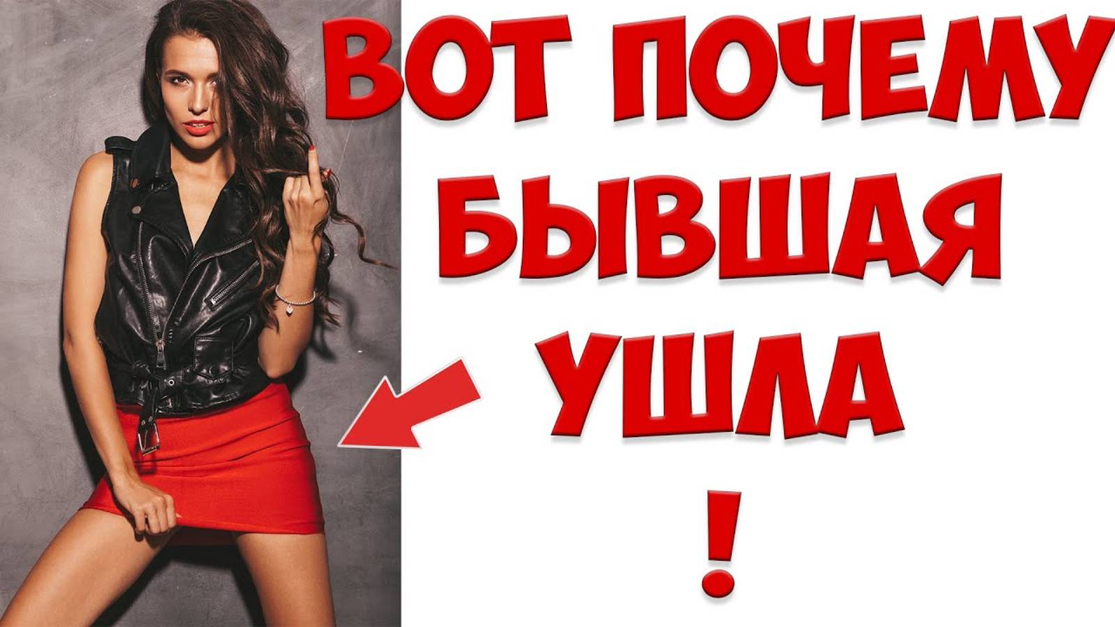 Жена с ребенком ушла к другому и подала на развод. Причины ухода жены с детьми к любовнику смотреть онлайн