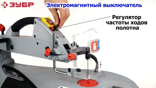 Станок лобзиковый ЗУБР ЗСЛ 250 смотреть онлайн
