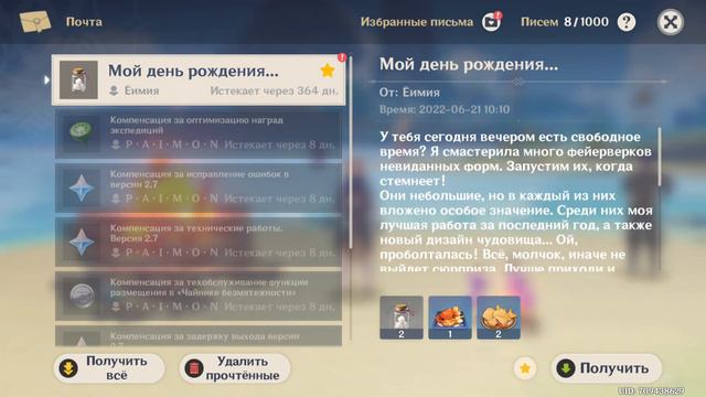 Допроходим Грандиозный Барабанный Фестиваль Великолепного Аратаки! Часть 2! [Genshin Impact] #253