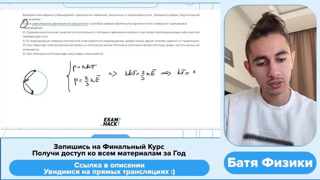 1) При равномерном движении по окружности за любые равные промежутки времени тело совершает - №3304