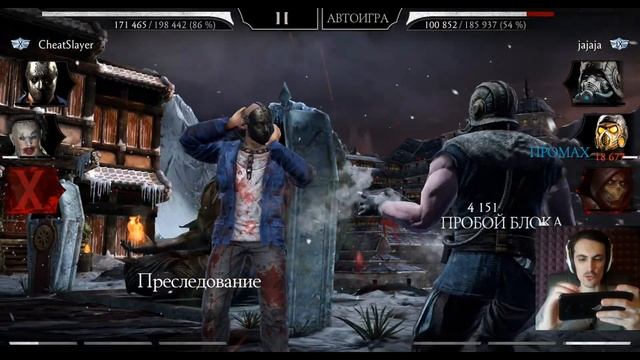 Команда Ужаса в Выжившем и 7 наград войн Фракций в Mortal Kombat Mobile / Мортал Комбат Мобайл смотреть онлайн