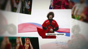 Дни национальных культур в соседских центрах Нижнего Новгорода. Традиционный дагестанский костюм