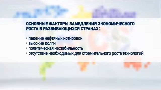 Политика протекционизма только усугубляет уже имеющиеся в мировой экономике трудности смотреть онлайн