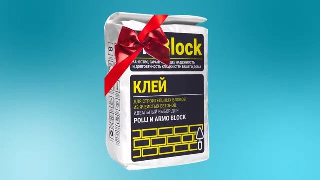 Летняя распродажа ГАЗОБЕТОНА и ПОЛИСТИРОЛБЕТОНА