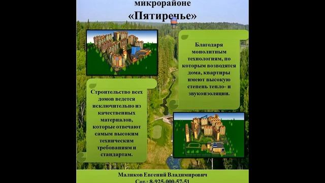 ООО «РусКомРесурс» предлагает к продаже недорогие и элитные квартиры в новостройках смотреть онлайн