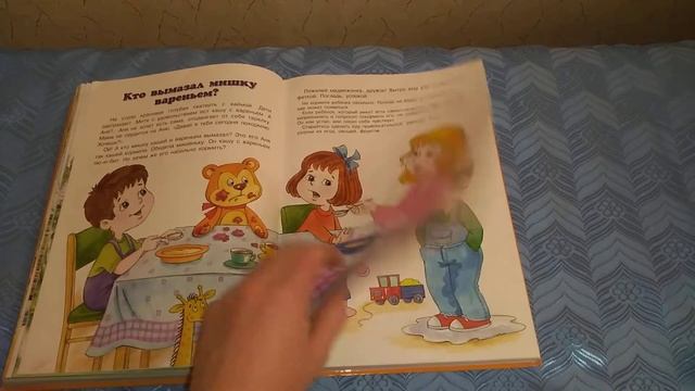 Великая книга о зайке смотреть онлайн