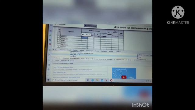 как исправить четвертуную аценку в электронном дневнике смотреть онлайн