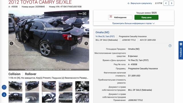 [Секреты IAAI] День 2: Bill of Sale (Купчая) смотреть онлайн